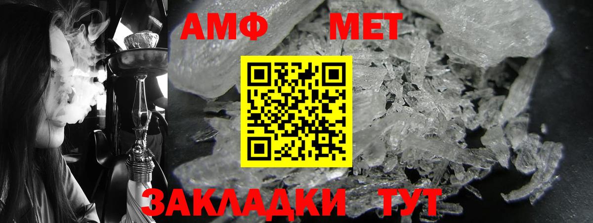 Амфетамин  Амфетамин VHQ  Вход с VPN  Дальнереченск 