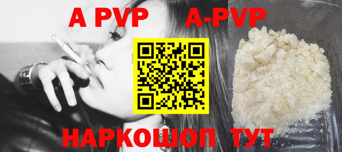 APVP Соль Дальнереченск