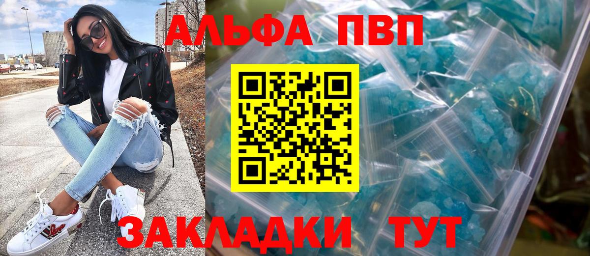 Alfa_PVP СК КРИС  Вход с VPN  A PVP крисы CK  Дальнереченск  A PVP мука 