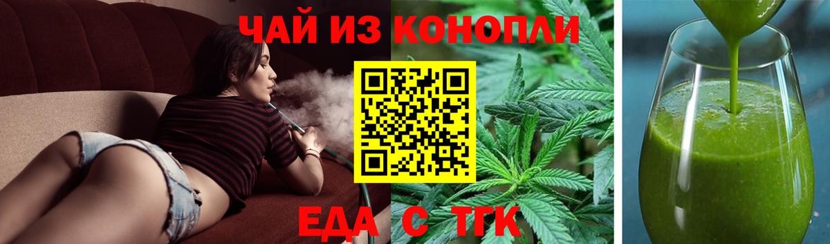 Дальнереченск  Canna-Cookies марихуана  Вход с VPN 