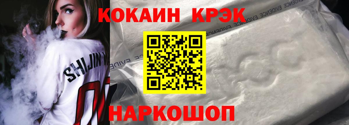 КОКАИН Колумбийский Дальнереченск
