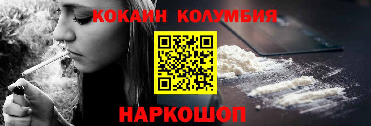 COCAIN Боливия  Вход с VPN  КОКАИН Боливия  Дальнереченск 