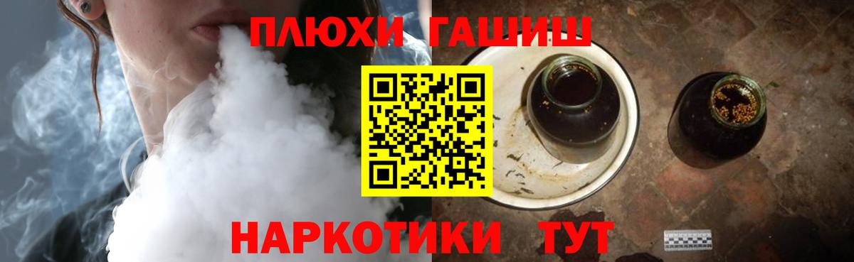 ГАШ 40% ТГК  ГАШ Ice-O-Lator  Вход с VPN  Дальнереченск 