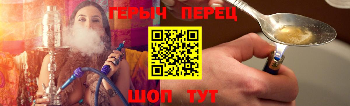 ГЕРОИН  ГЕРОИН герыч  Вход с VPN  Дальнереченск 