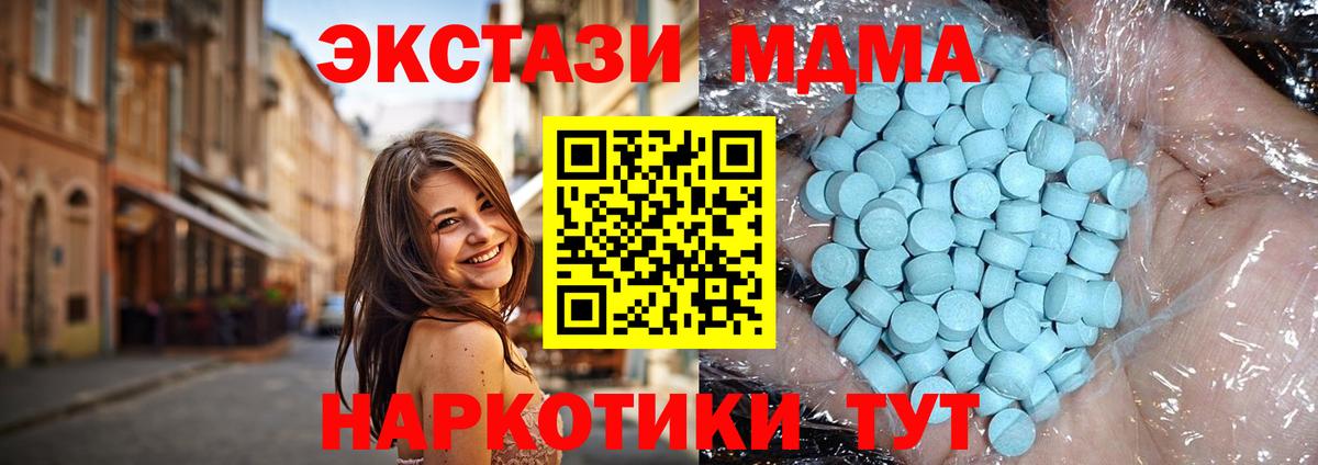 MDMA VHQ  Вход с VPN  MDMA VHQ  МДМА  Дальнереченск 