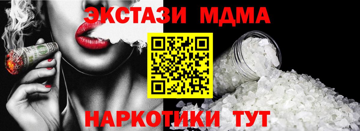 MDMA молли Дальнереченск