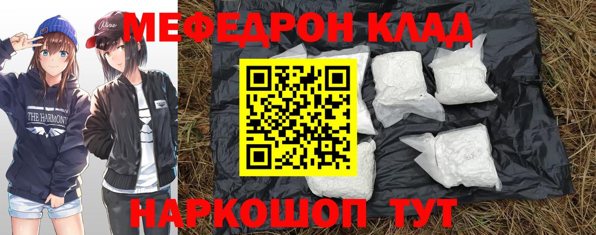 Дальнереченск  МЕФ VHQ  Мефедрон  Меф VHQ  Вход с VPN 