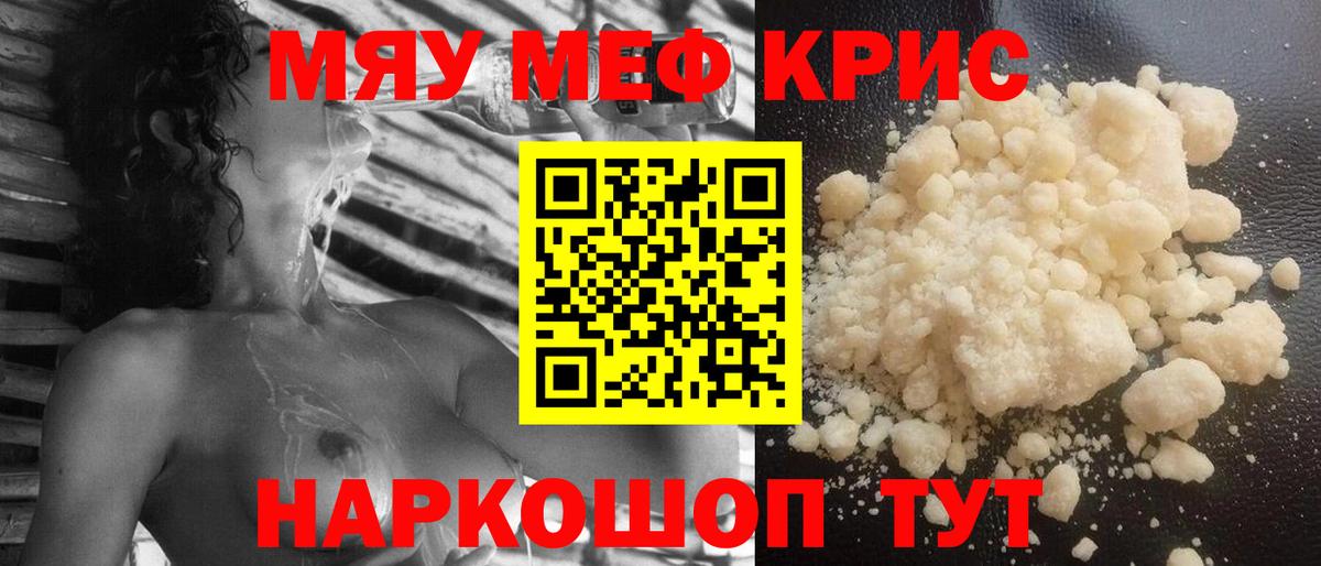 МЕФ мука Дальнереченск