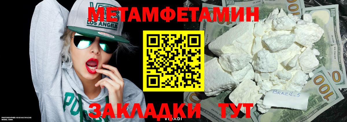 Дальнереченск  МЕТАМФЕТАМИН Декстрометамфетамин 99.9%  МЕТАМФЕТАМИН  Вход с VPN 