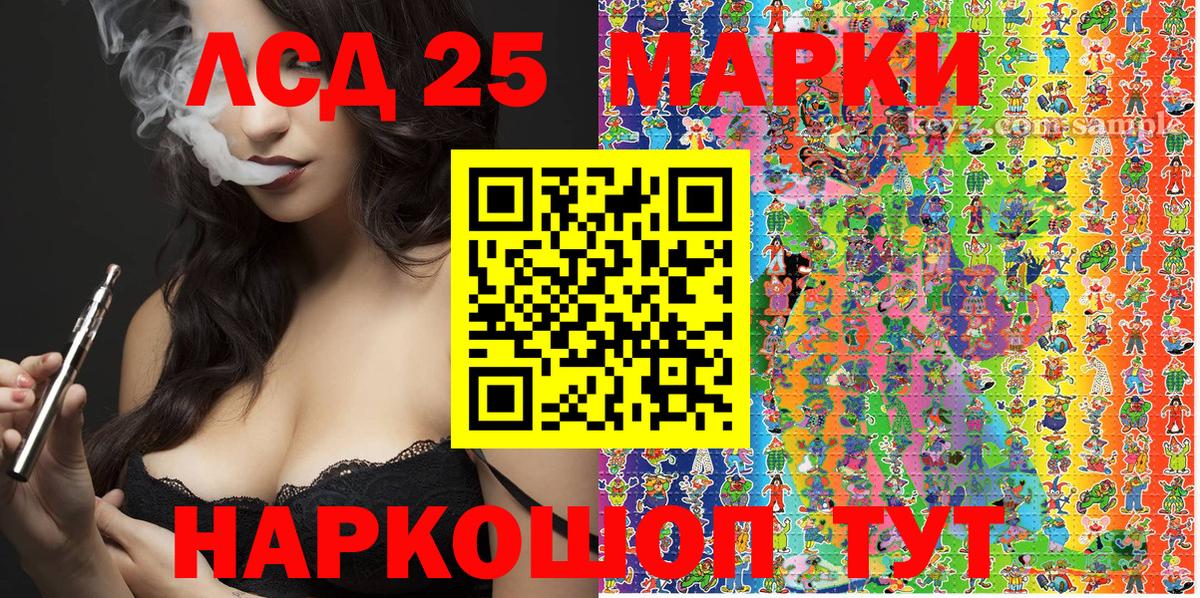 Марки 25I-NBOMe 1,8мг Дальнереченск