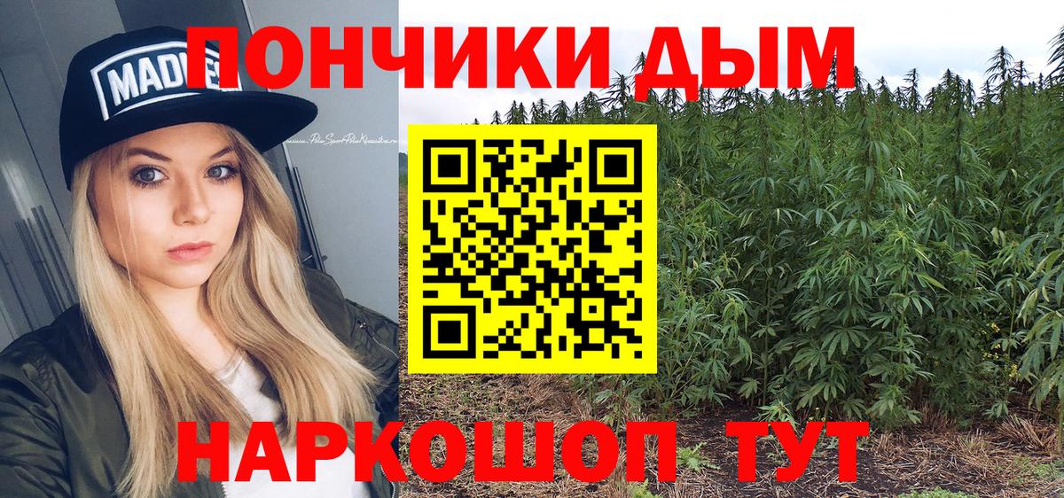 МАРИХУАНА AK-47  Бошки Шишки ГИДРОПОН  Вход с VPN  Дальнереченск  Шишки марихуана LSD WEED 